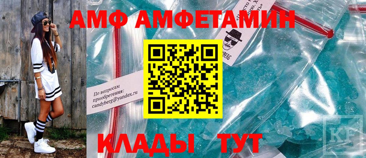 Амфетамин  Вход с VPN  Волхов  АМФ 97% 