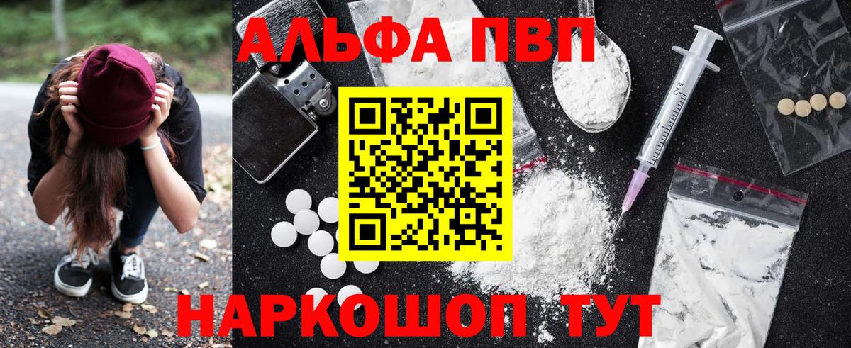 Alfa_PVP VHQ Волхов