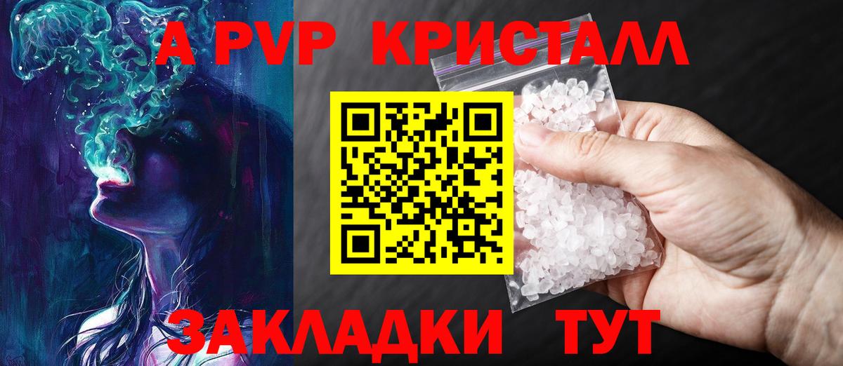 A-PVP крисы CK  Вход с VPN  APVP мука  Волхов  Альфа ПВП  А ПВП мука 