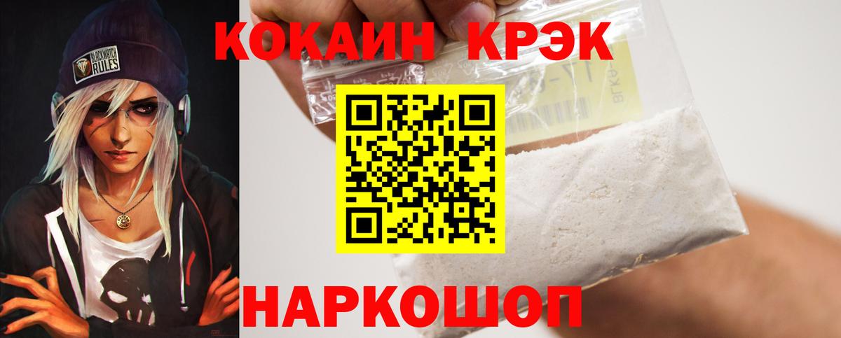 КОКАИН Перу Волхов