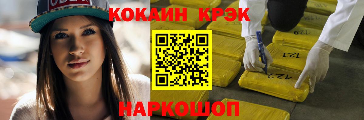 Кокаин Эквадор  Вход с VPN  Волхов  Cocaine 99% 