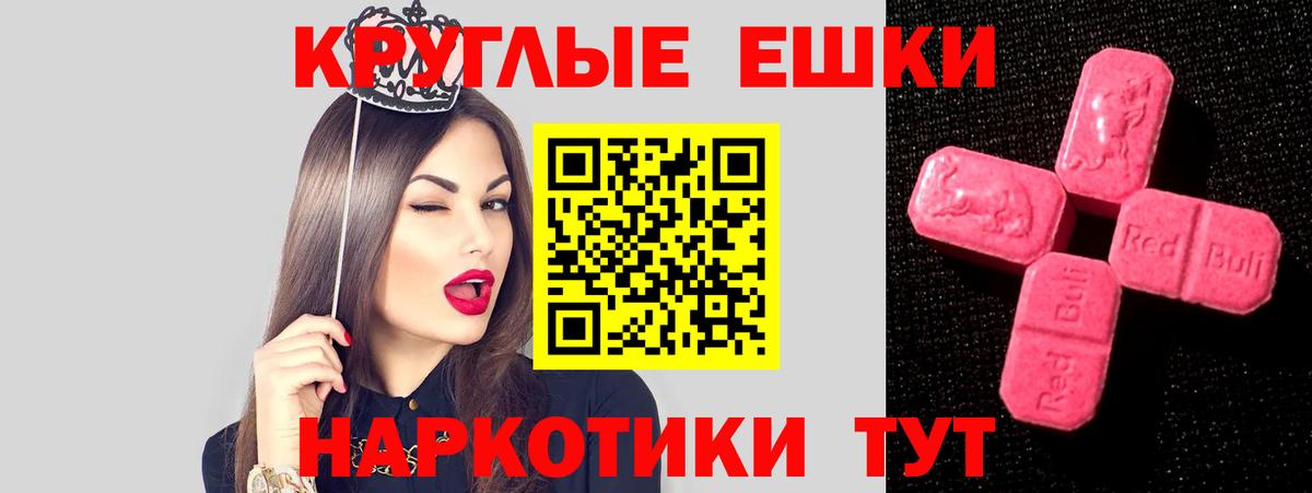 Волхов  купить   блэк спрут рабочий сайт  Вход с VPN  Ecstasy Дубай  Ecstasy круглые  Экстази 