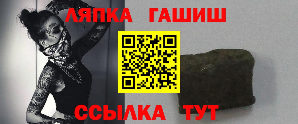 Волхов  ГАШИШ hashish  Вход с VPN  Гашиш Premium 