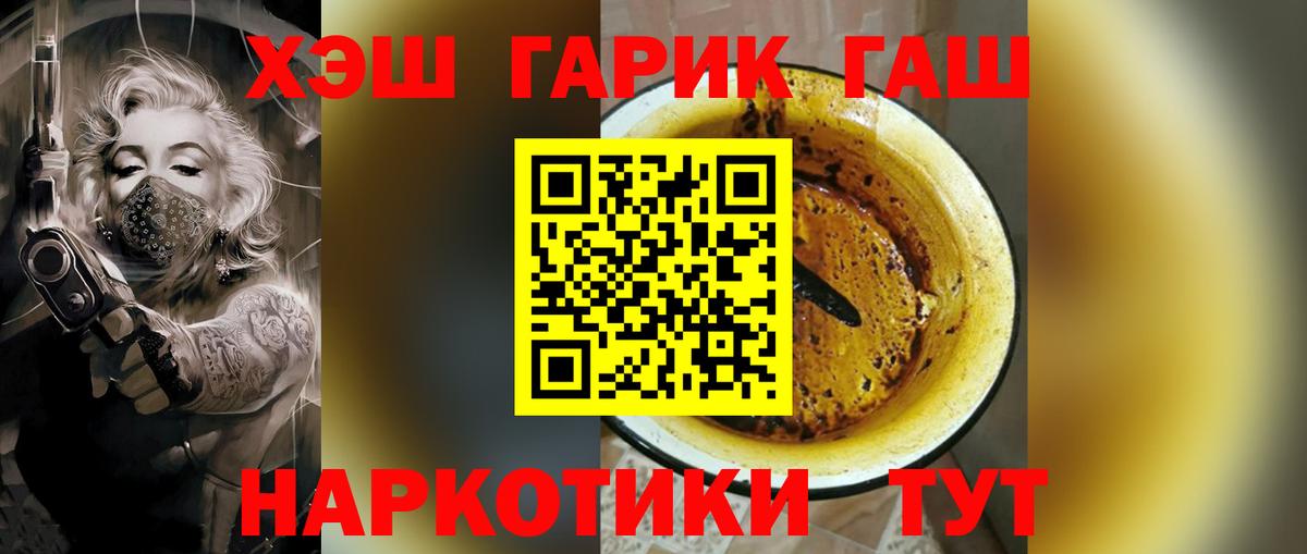 ГАШИШ убойный Волхов