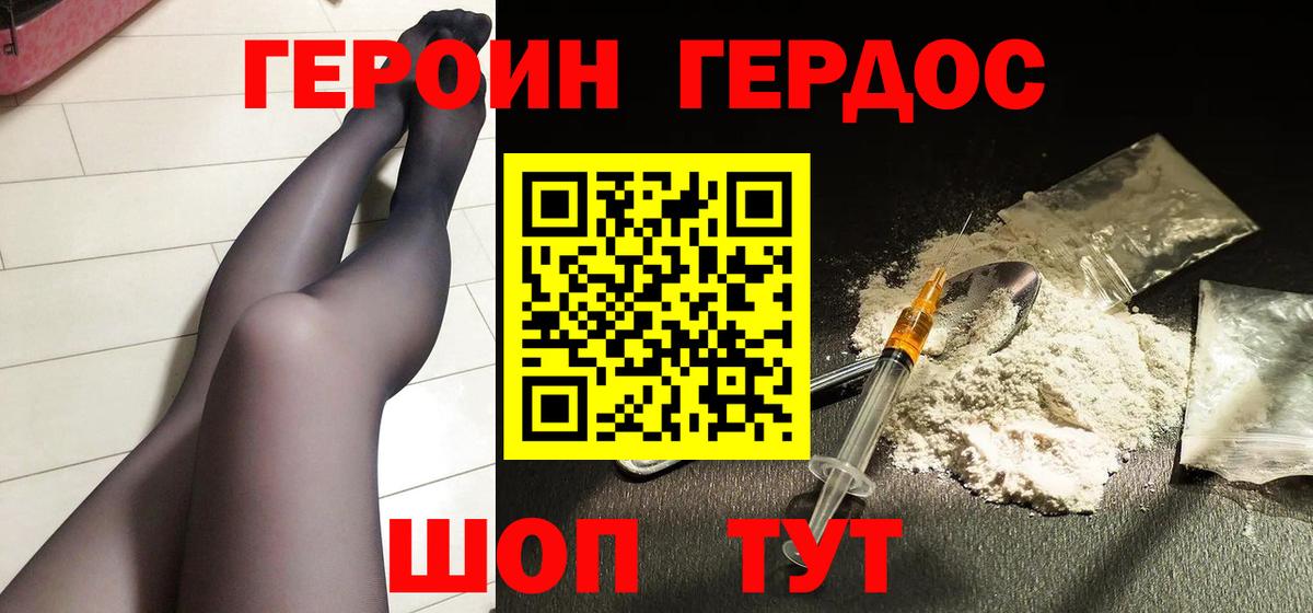 Героин афганец Волхов