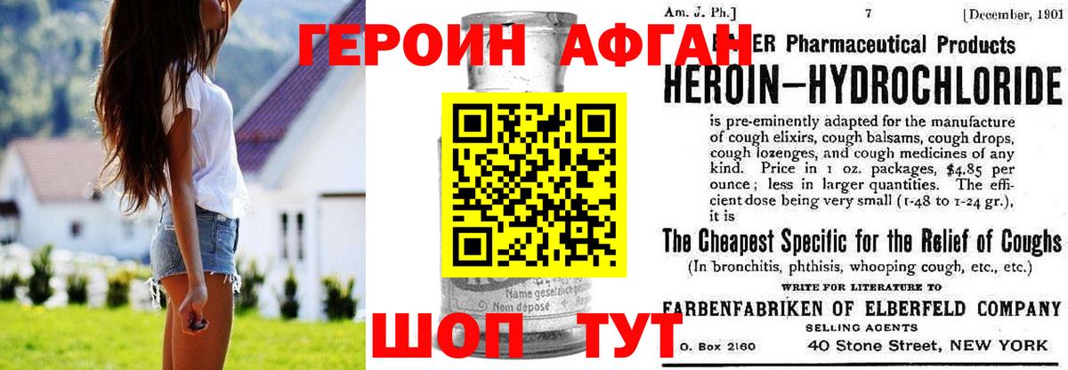 Героин белый  Вход с VPN  ГЕРОИН  Волхов 