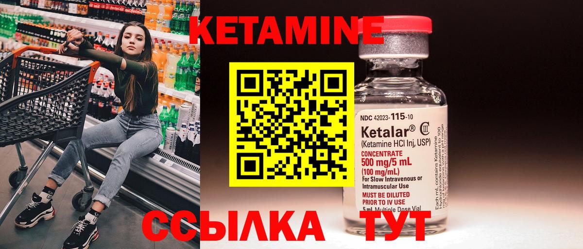 КЕТАМИН VHQ  Вход с VPN  КЕТАМИН ketamine  Волхов 