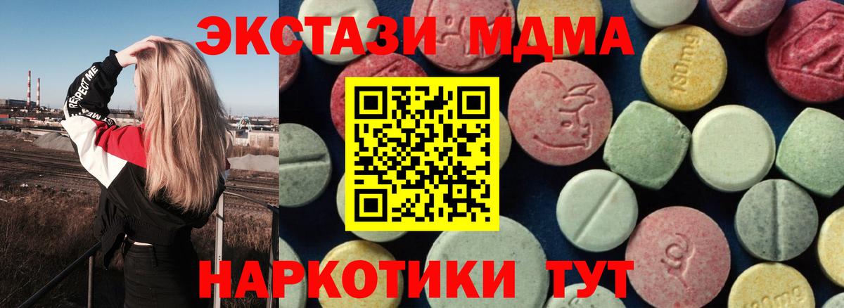 MDMA crystal Волхов