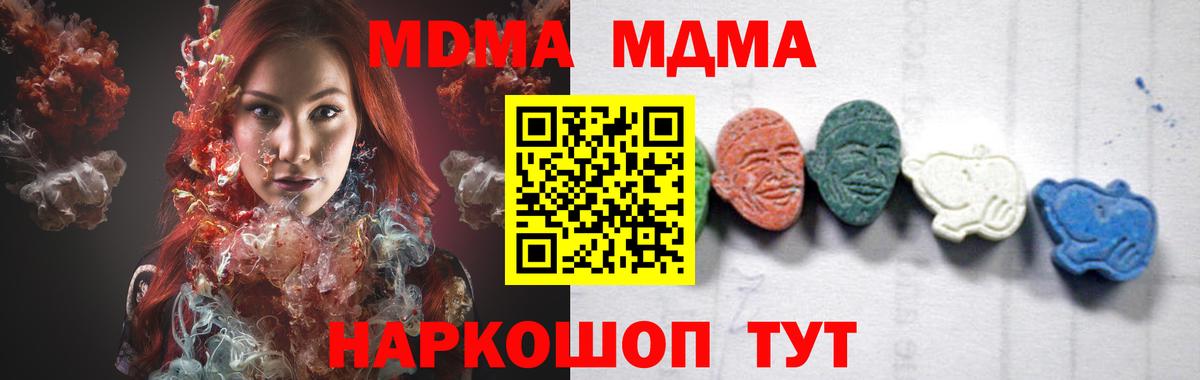 Волхов  МДМА  MDMA кристаллы  Вход с VPN  МДМА Molly 