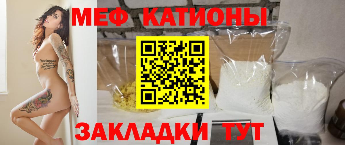 Мефедрон  МЕФ VHQ  Вход с VPN  Меф mephedrone  Волхов 