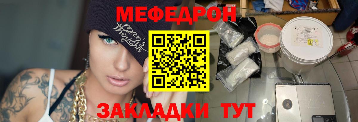 МЕФ мука Волхов