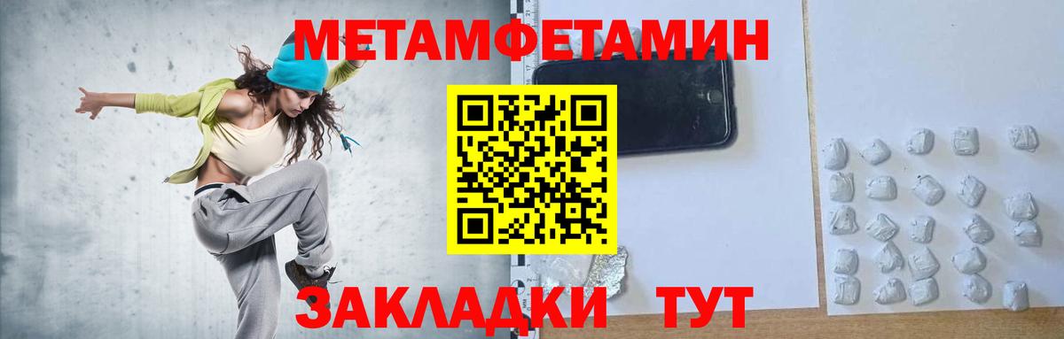 Метамфетамин кристалл Волхов